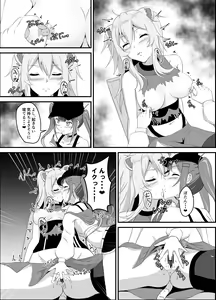 Page 10 of skebe matome - preview thumbnail