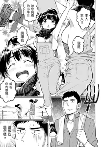 Page 107 of Your Song | -屬於你的歌- - preview thumbnail