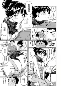 Page 111 of Your Song | -屬於你的歌- - preview thumbnail