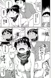 Page 115 of Your Song | -屬於你的歌- - preview thumbnail