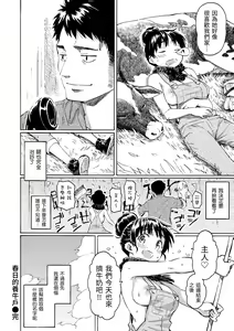 Page 126 of Your Song | -屬於你的歌- - preview thumbnail