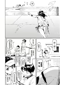 Page 128 of Your Song | -屬於你的歌- - preview thumbnail
