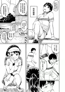 Page 129 of Your Song | -屬於你的歌- - preview thumbnail