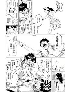 Page 134 of Your Song | -屬於你的歌- - preview thumbnail