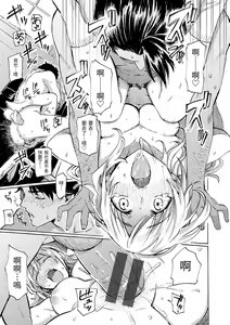 Page 163 of Your Song | -屬於你的歌- - preview thumbnail