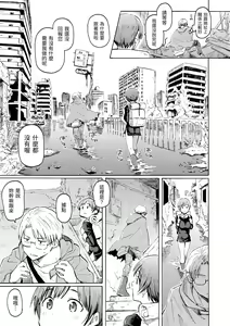 Page 171 of Your Song | -屬於你的歌- - preview thumbnail
