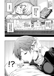 Page 174 of Your Song | -屬於你的歌- - preview thumbnail