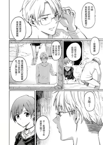 Page 178 of Your Song | -屬於你的歌- - preview thumbnail