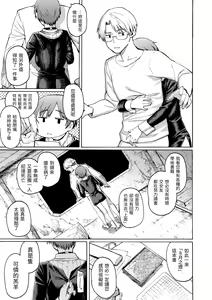Page 179 of Your Song | -屬於你的歌- - preview thumbnail