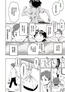 Page 18 of Your Song | -屬於你的歌- - preview thumbnail