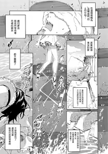 Page 189 of Your Song | -屬於你的歌- - preview thumbnail