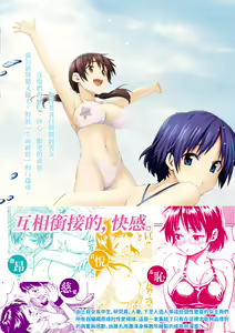 Page 217 of Your Song | -屬於你的歌- - preview thumbnail