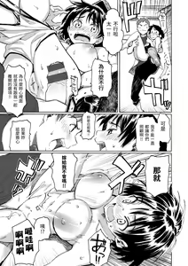 Page 27 of Your Song | -屬於你的歌- - preview thumbnail
