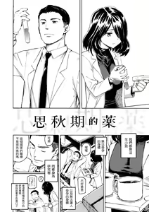 Page 60 of Your Song | -屬於你的歌- - preview thumbnail