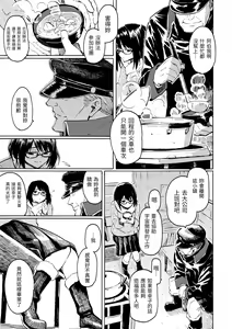 Page 79 of Your Song | -屬於你的歌- - preview thumbnail