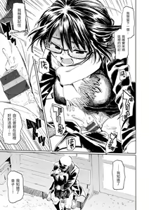 Page 87 of Your Song | -屬於你的歌- - preview thumbnail