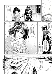 Page 94 of Your Song | -屬於你的歌- - preview thumbnail