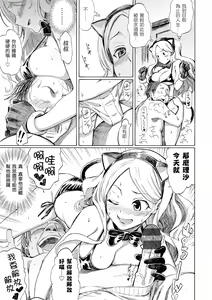 Page 105 of Love Me Tender | 溫柔地愛著我 - preview thumbnail