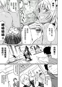 Page 121 of Love Me Tender | 溫柔地愛著我 - preview thumbnail