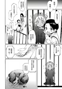 Page 136 of Love Me Tender | 溫柔地愛著我 - preview thumbnail