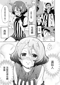 Page 163 of Love Me Tender | 溫柔地愛著我 - preview thumbnail