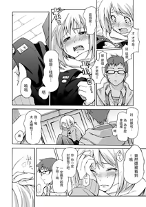 Page 174 of Love Me Tender | 溫柔地愛著我 - preview thumbnail