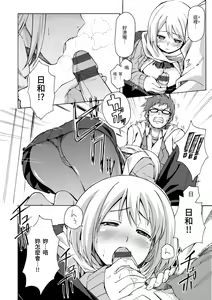 Page 178 of Love Me Tender | 溫柔地愛著我 - preview thumbnail