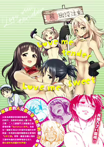 Page 215 of Love Me Tender | 溫柔地愛著我 - preview thumbnail