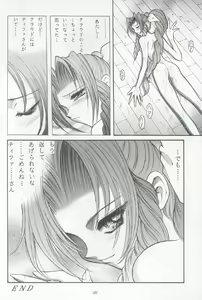 Page 56 of FF Heaven - preview thumbnail