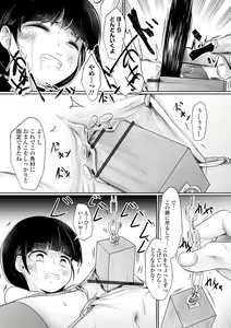 Page 122 of Ryona King Vol. 13 - preview thumbnail