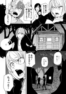 Page 34 of Ryona King Vol. 13 - preview thumbnail