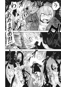 Page 36 of Ryona King Vol. 13 - preview thumbnail