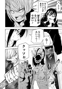 Page 42 of Ryona King Vol. 13 - preview thumbnail