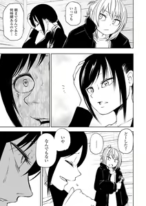 Page 51 of Ryona King Vol. 13 - preview thumbnail