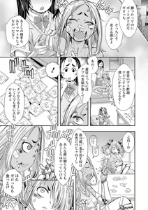 Page 55 of Ryona King Vol. 13 - preview thumbnail