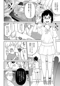 Page 6 of Ryona King Vol. 13 - preview thumbnail