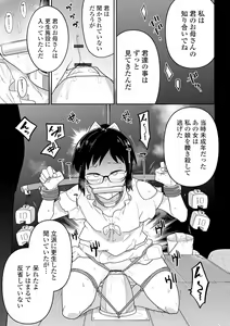 Page 7 of Ryona King Vol. 13 - preview thumbnail