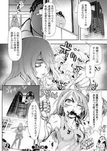 Page 72 of Ryona King Vol. 13 - preview thumbnail