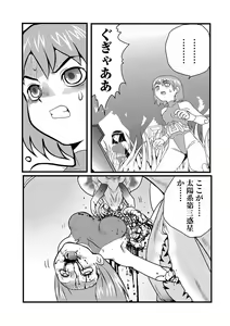 Page 77 of Ryona King Vol. 13 - preview thumbnail