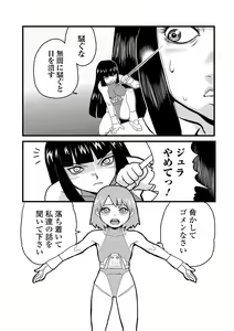 Page 81 of Ryona King Vol. 13 - preview thumbnail