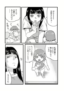 Page 84 of Ryona King Vol. 13 - preview thumbnail