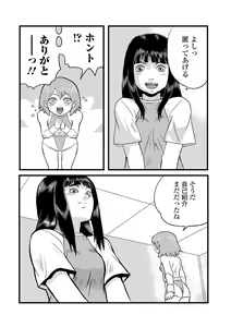 Page 86 of Ryona King Vol. 13 - preview thumbnail