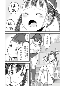 Page 90 of Ryona King Vol. 13 - preview thumbnail