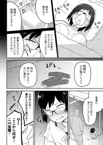 Page 10 of Ryona King Vol. 13 - preview thumbnail
