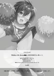 Page 21 of P-chan Senzoku Age Age Cheerleader!! - preview thumbnail