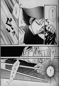 Page 19 of Nightmare - preview thumbnail
