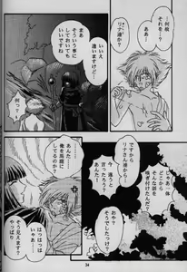 Page 29 of Nightmare - preview thumbnail