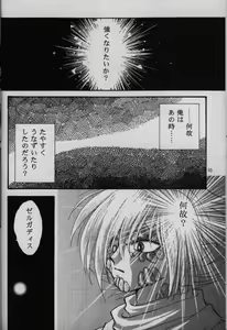 Page 6 of Nightmare - preview thumbnail