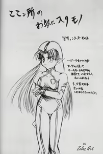 Page 15 of Jijitsu Mukon - preview thumbnail