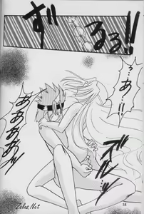 Page 17 of Jijitsu Mukon - preview thumbnail